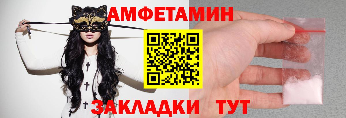 Amphetamine 98% Лобня