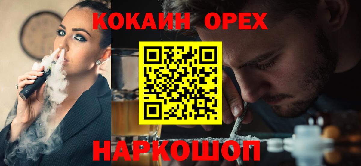 купить наркотики сайты  Кокаин 99%  Cocaine Fish Scale  Вход с VPN  Лобня 