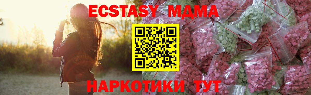 Лобня  Ecstasy Philipp Plein  Вход с VPN  Экстази  ЭКСТАЗИ диски 