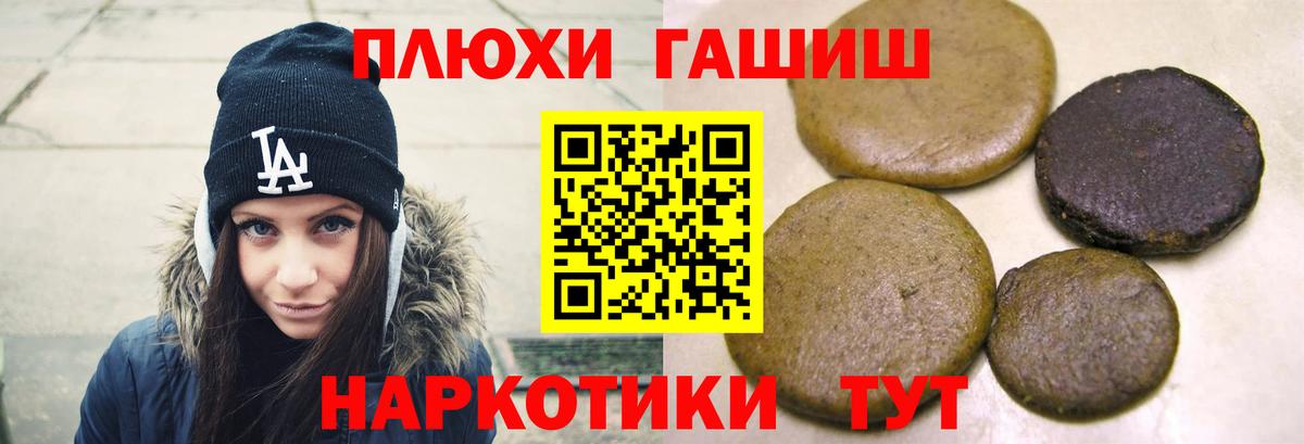 ГАШИШ гашик Лобня