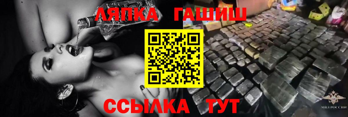 ГАШ Ice-O-Lator  где можно купить наркотик  Гашиш убойный  ГАШ  Лобня  Вход с VPN 