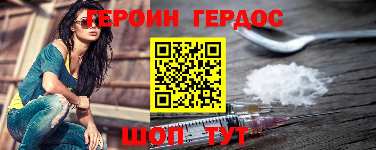 Лобня  ГЕРОИН Heroin  Вход с VPN 