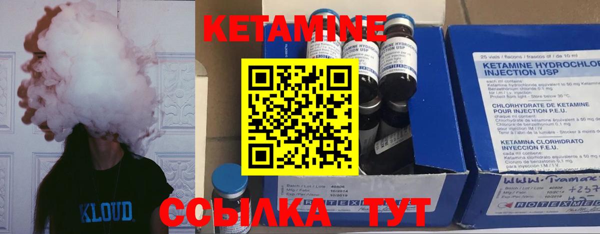 это клад  Кетамин ketamine  Вход с VPN  КЕТАМИН VHQ  Лобня 