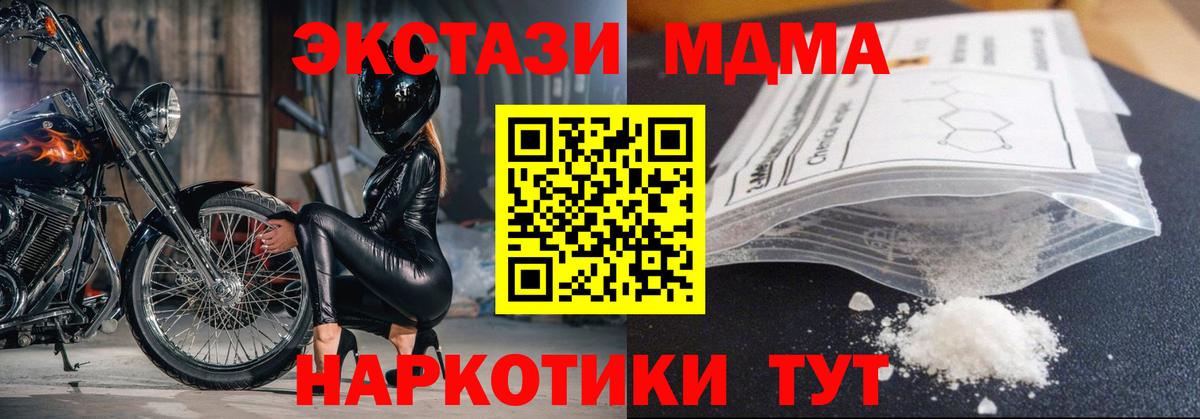 Лобня  MDMA crystal  МДМА Molly  Вход с VPN 