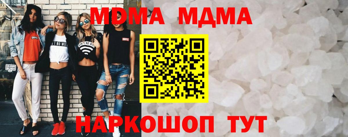 МДМА молли Лобня