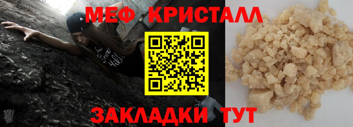 МЕФ кристаллы  Вход с VPN  Мефедрон  купить наркоту  Лобня  МЯУ-МЯУ мяу мяу  Мефедрон 