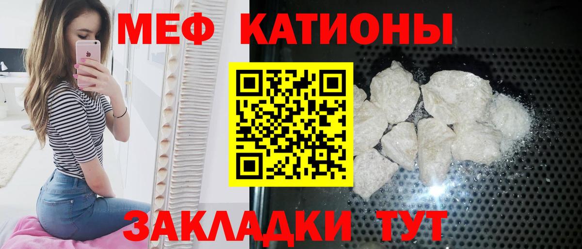 Меф мука Лобня