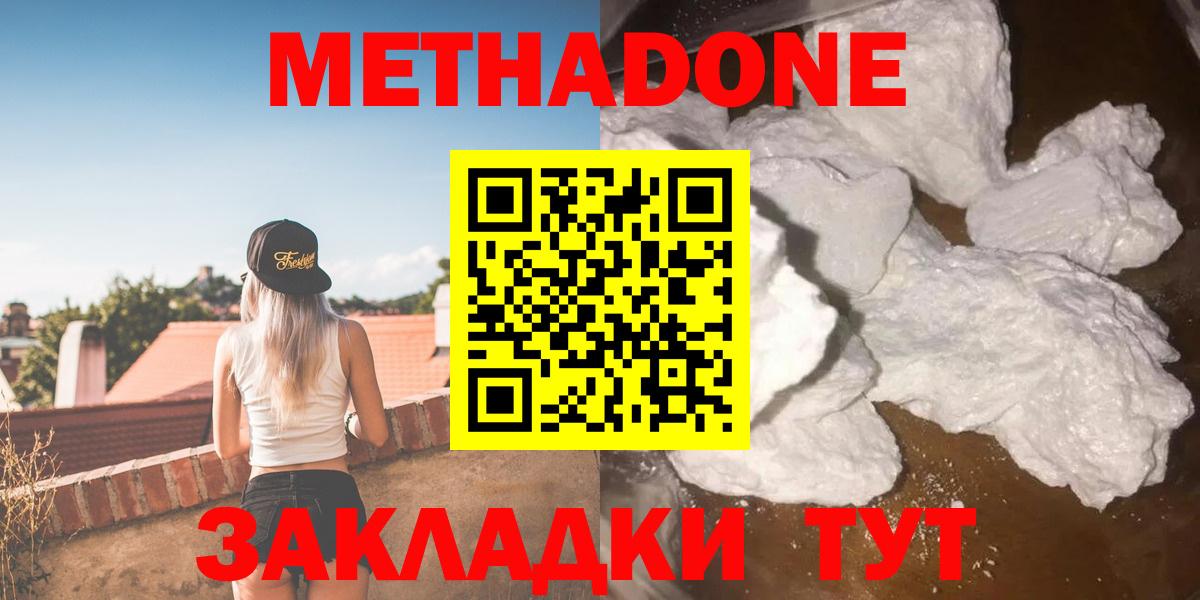 Метадон VHQ Лобня