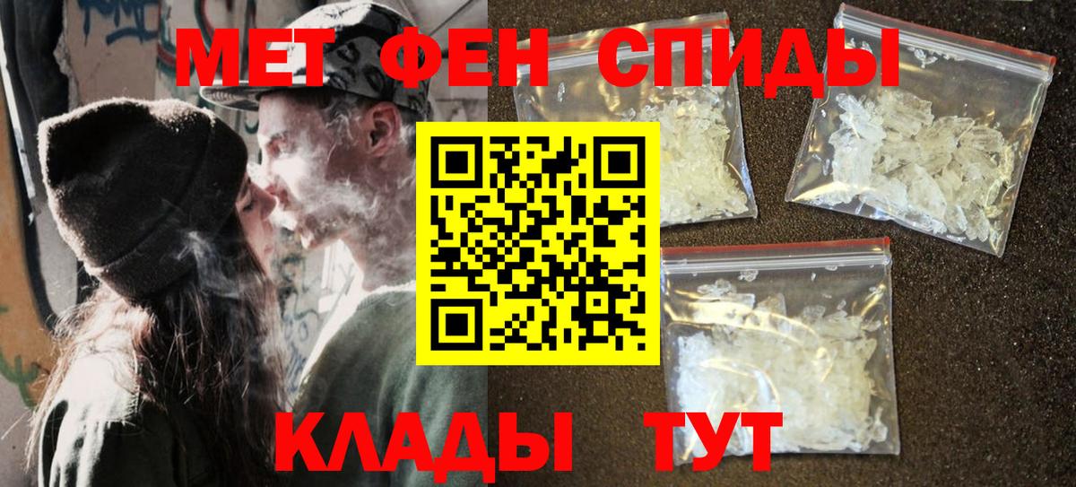 Метамфетамин пудра Лобня