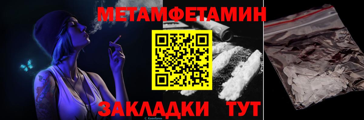 Метамфетамин Methamphetamine  Вход с VPN  Лобня 