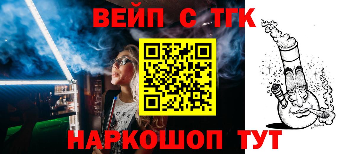 Дистиллят ТГК жижа Лобня