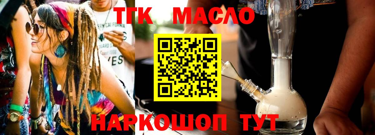 Лобня  Дистиллят ТГК концентрат  Вход с VPN 