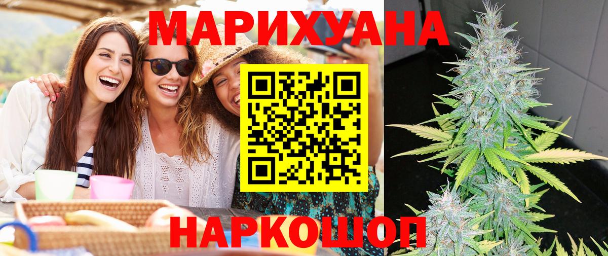 МАРИХУАНА Bruce Banner Лобня